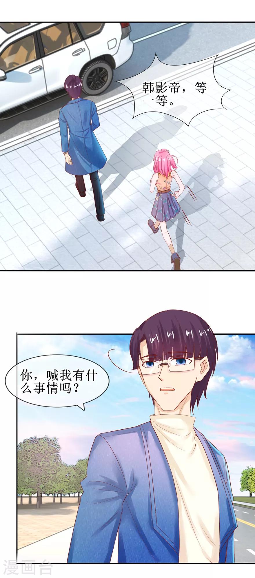 第49话 影帝上线-第54话