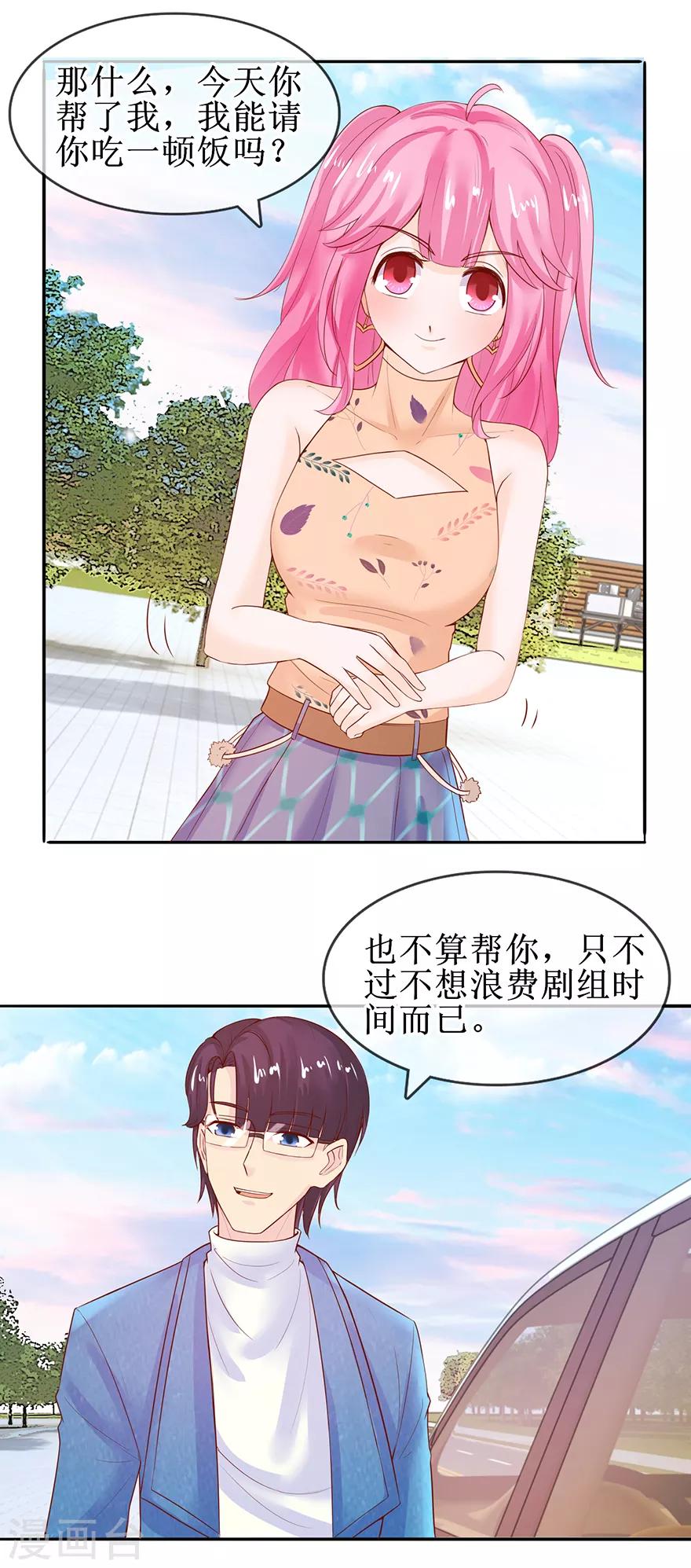 第49话 影帝上线-第54话