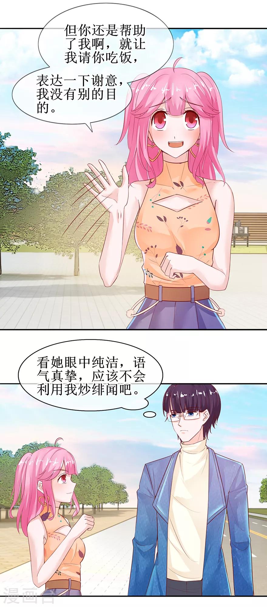 第49话 影帝上线-第54话