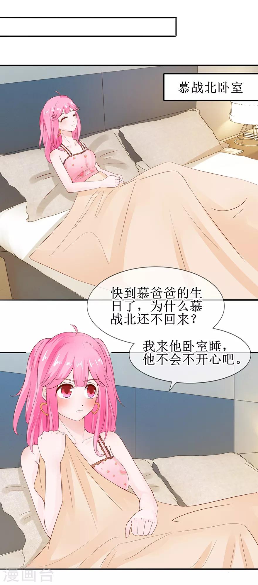 第49话 影帝上线-第54话