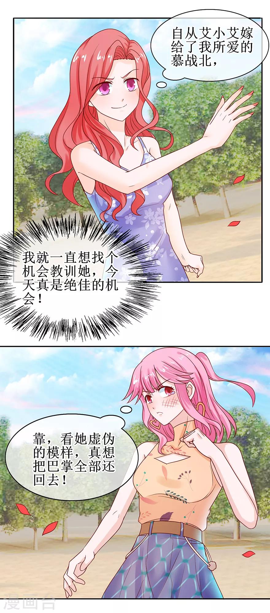 第49话 影帝上线-第54话