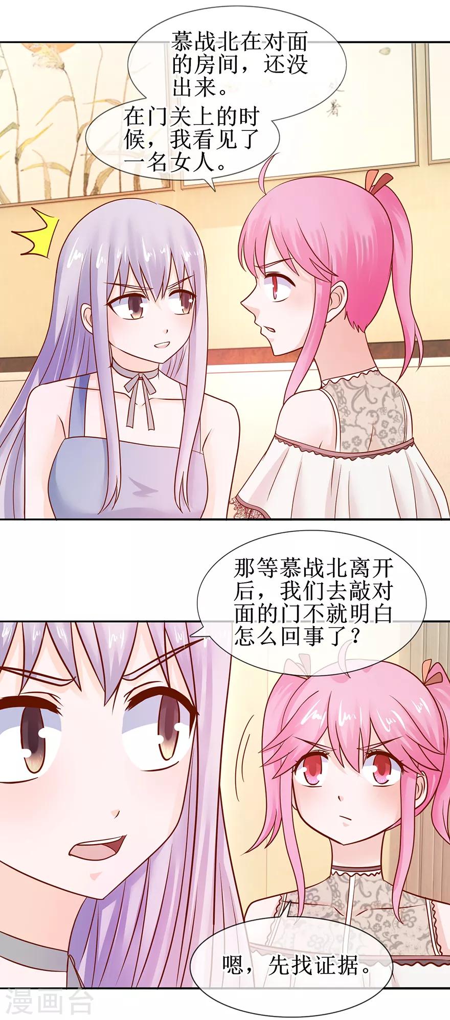 第51话 真有其人-第56话