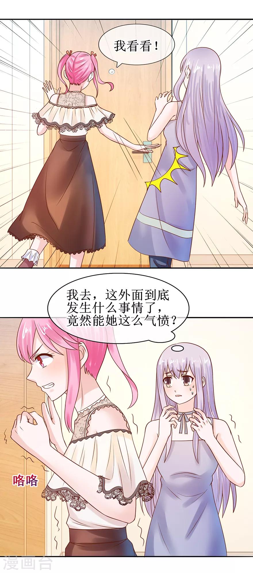 第51话 真有其人-第56话