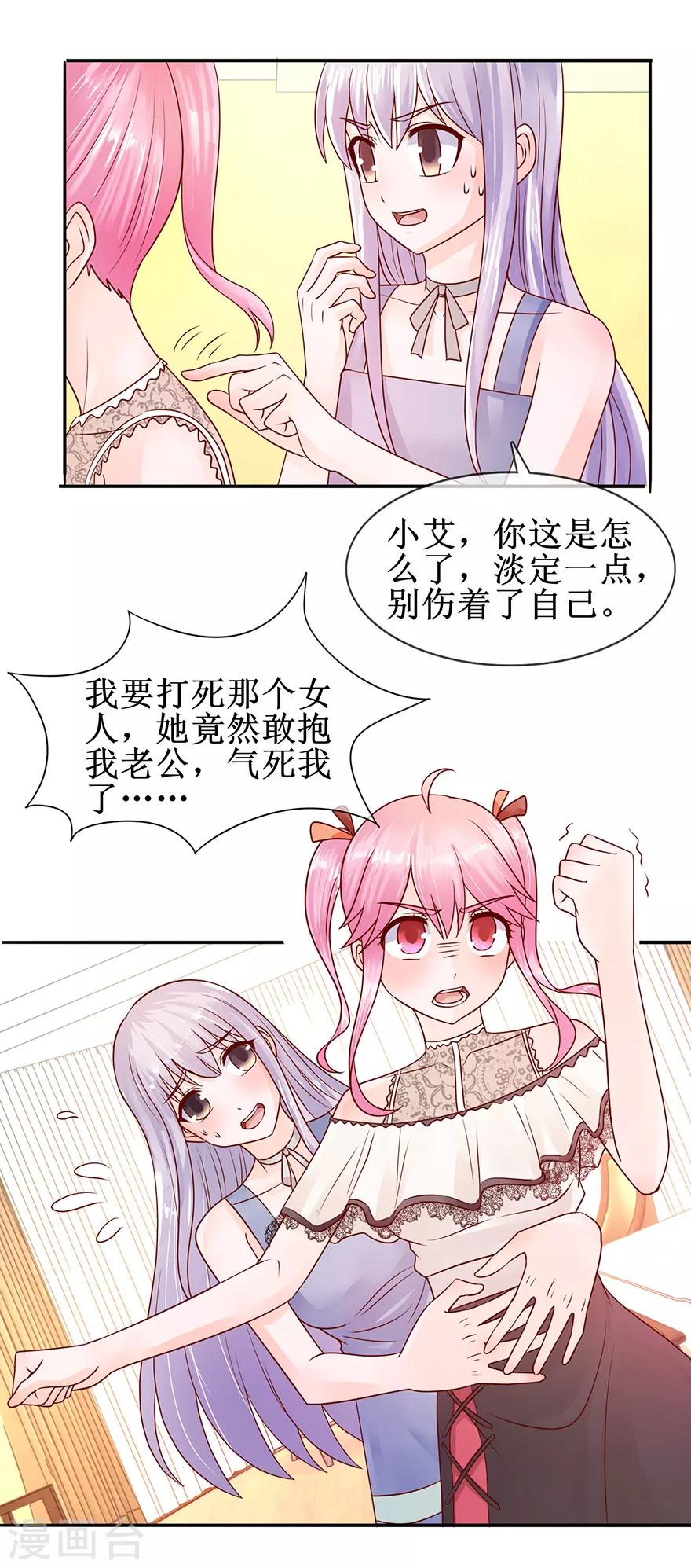 第51话 真有其人-第56话