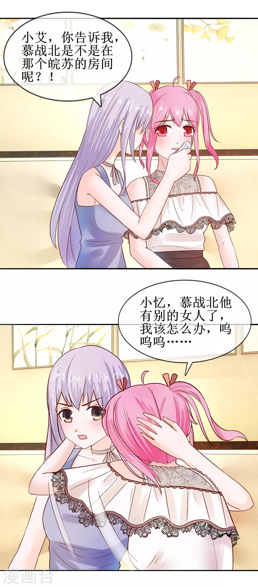 第51话 真有其人-第56话