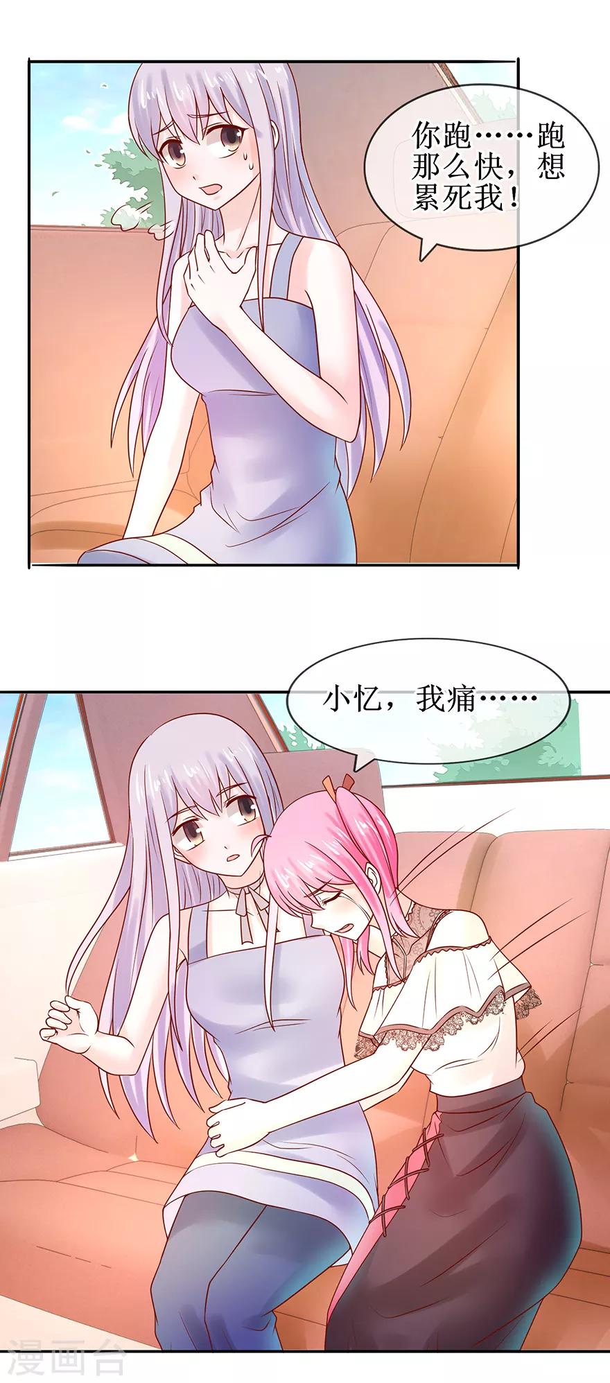 第53话 决心分居-第58话