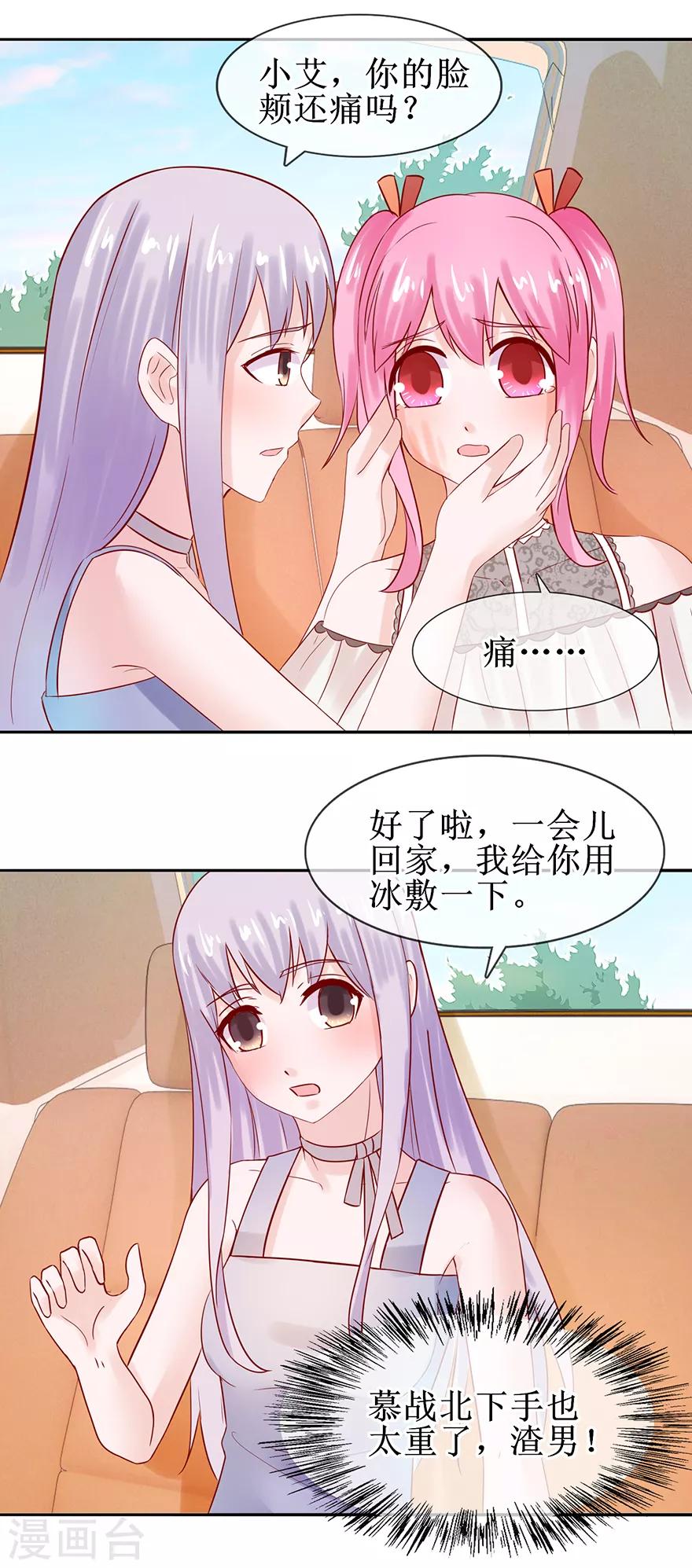 第53话 决心分居-第58话
