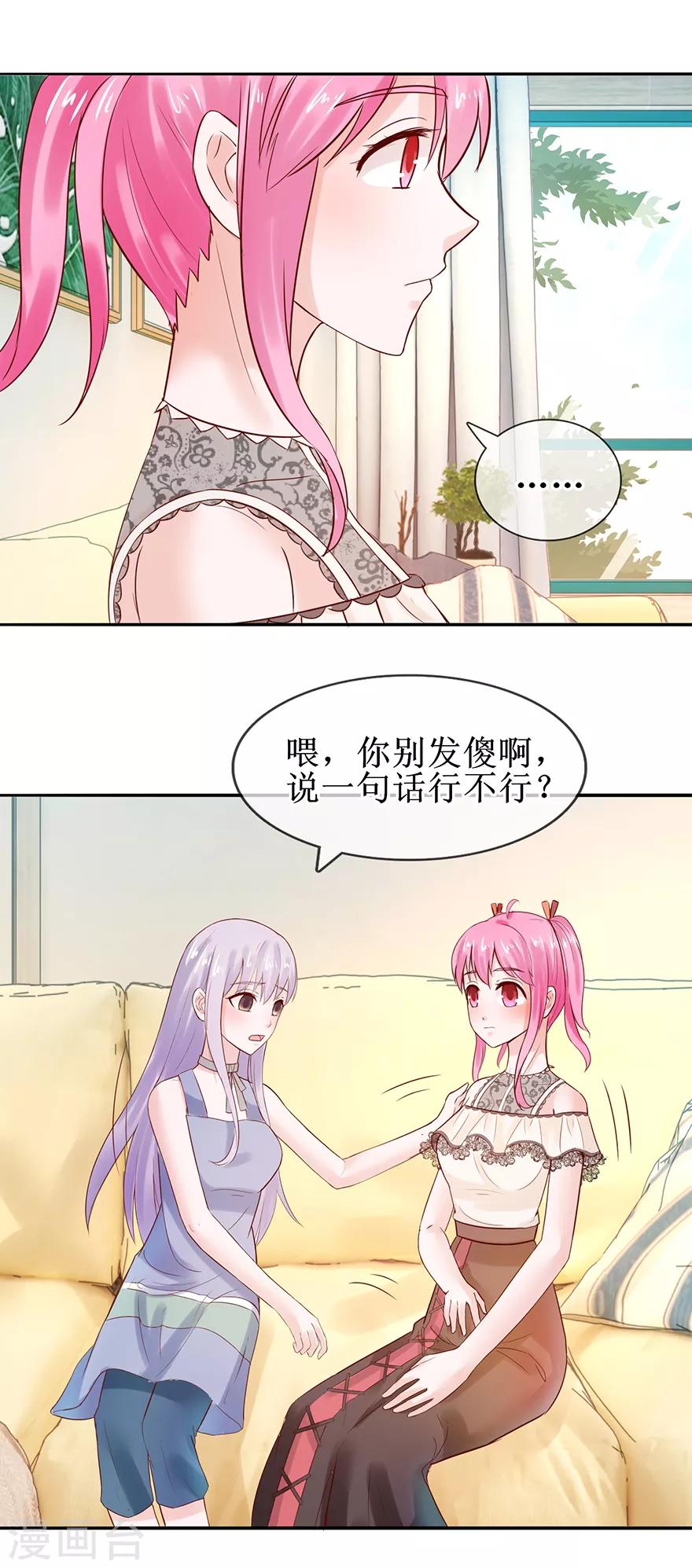 第53话 决心分居-第58话