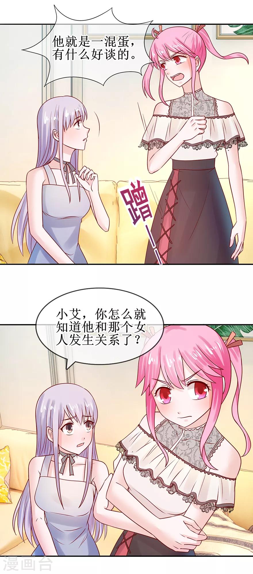 第53话 决心分居-第58话