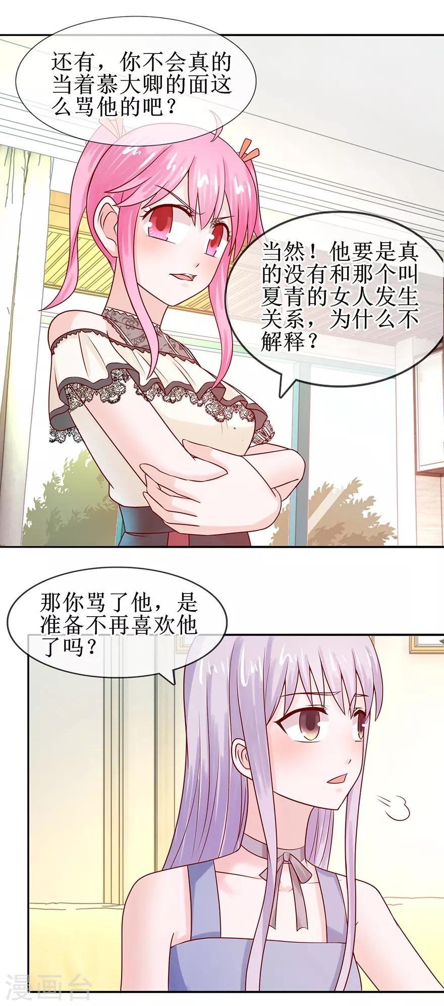 第53话 决心分居-第58话