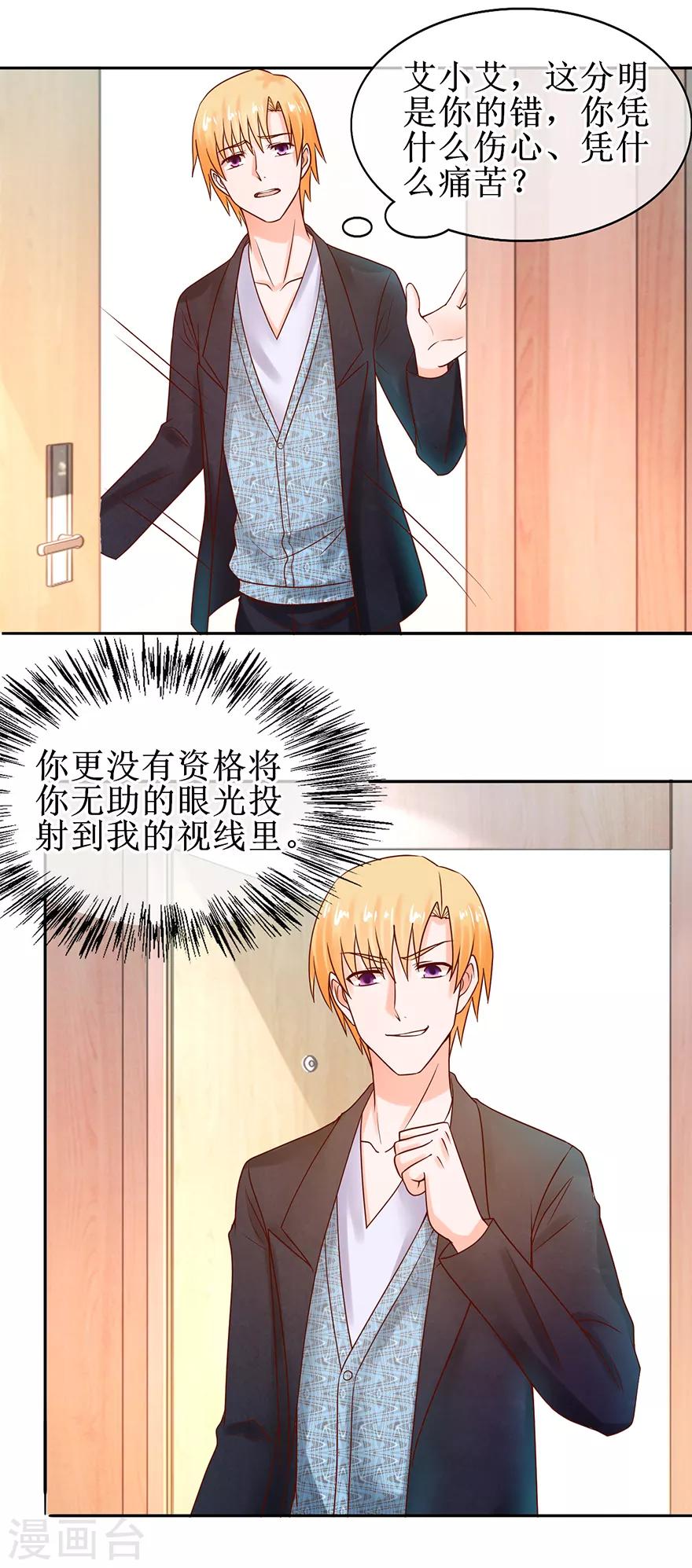 第53话 决心分居-第58话