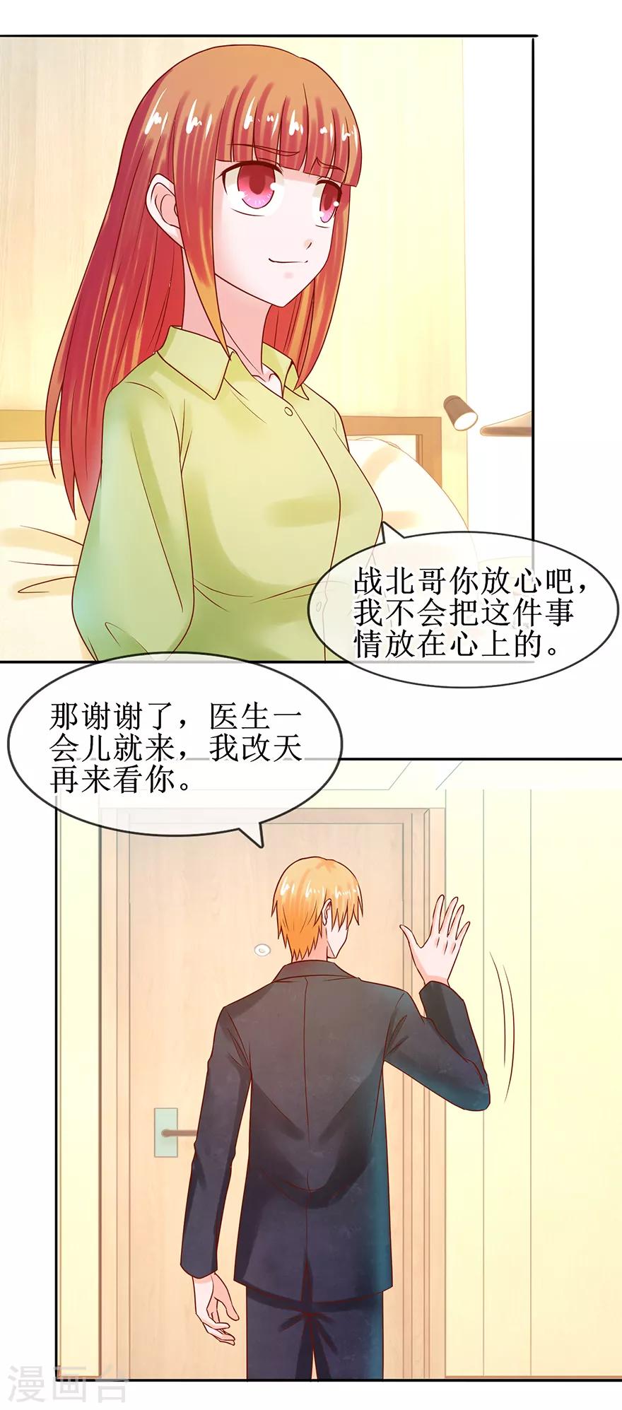 第53话 决心分居-第58话