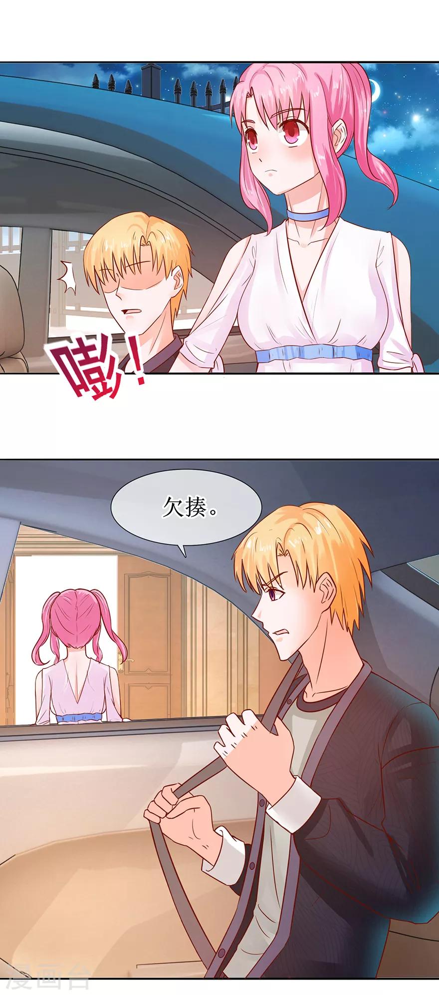 第55话 赌气冷言-第60话