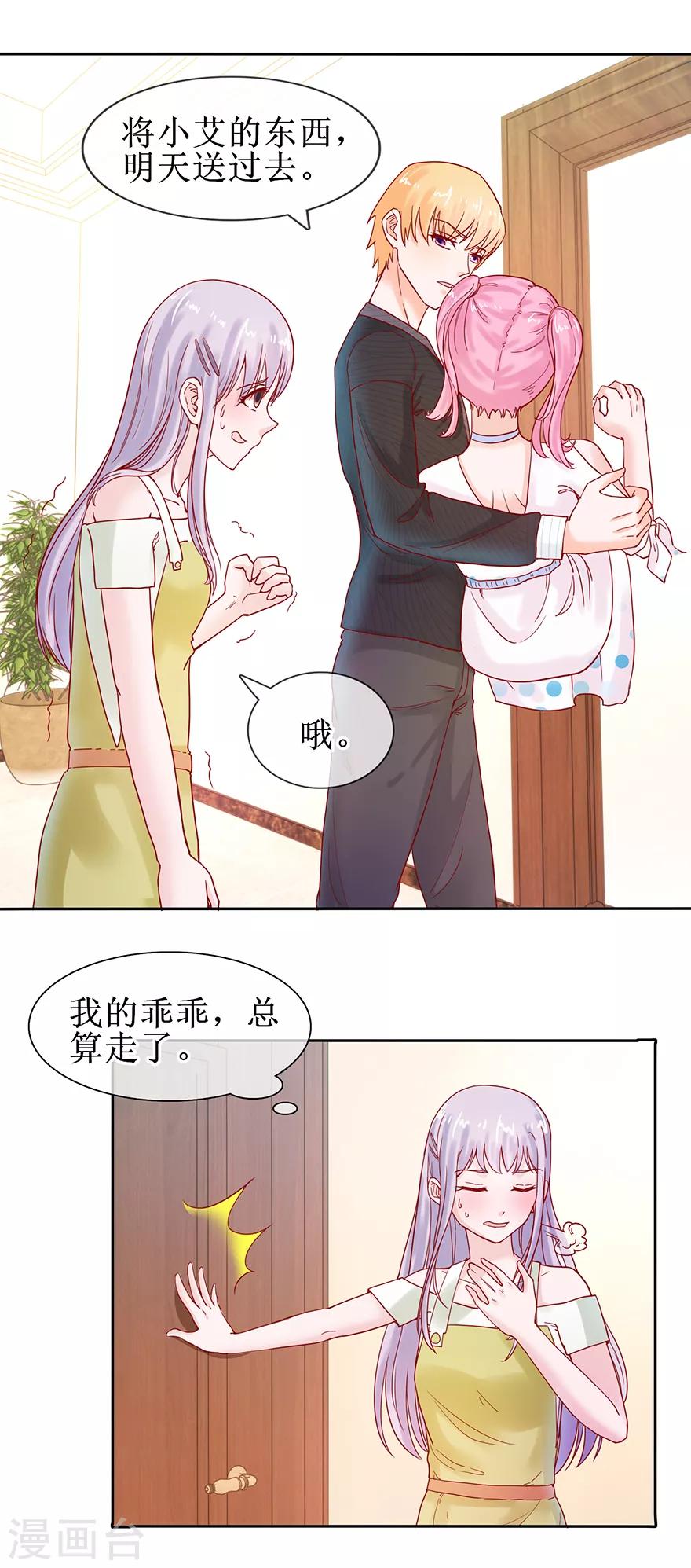第55话 赌气冷言-第60话