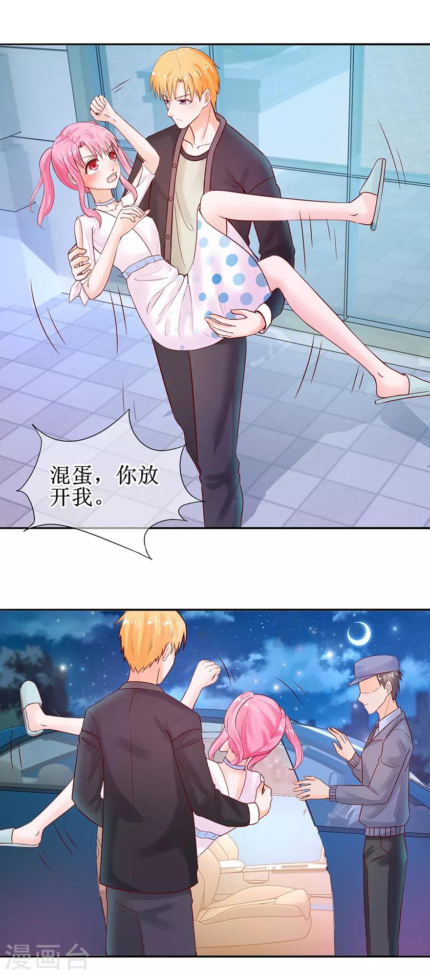 第55话 赌气冷言-第60话