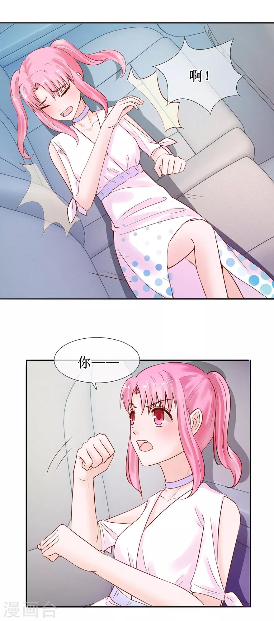 第55话 赌气冷言-第60话