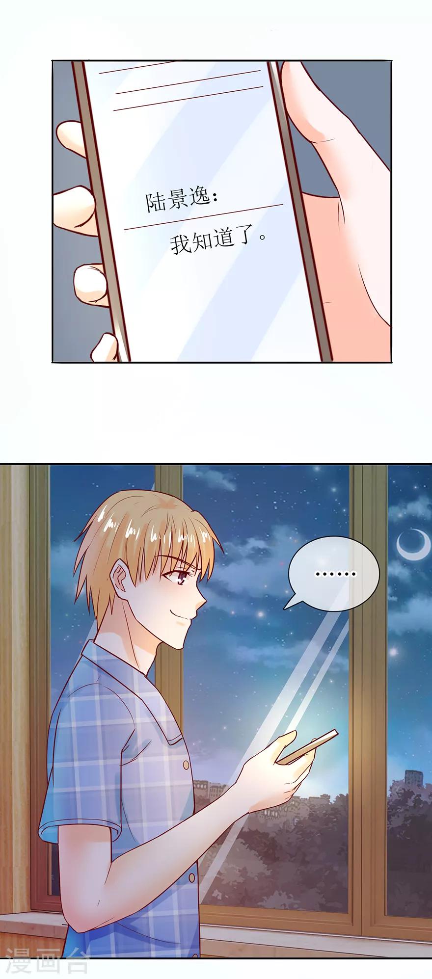 第56话 耐心解释-第62话