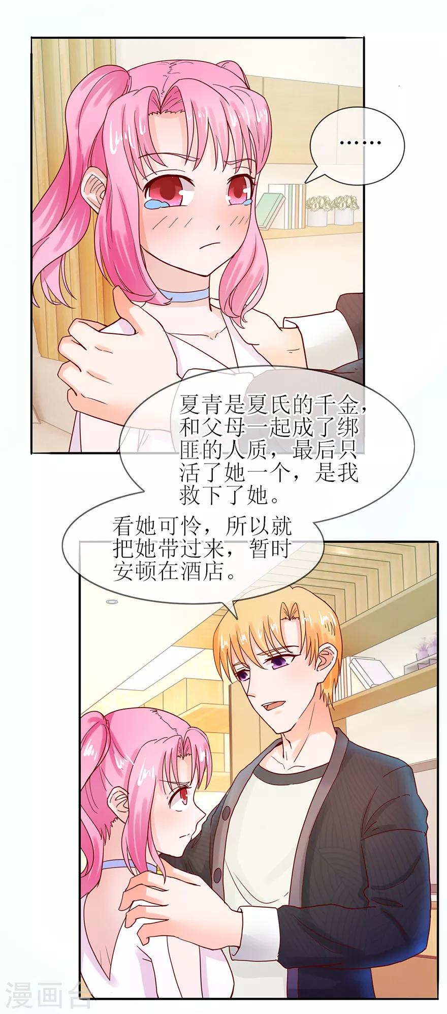 第56话 耐心解释-第62话