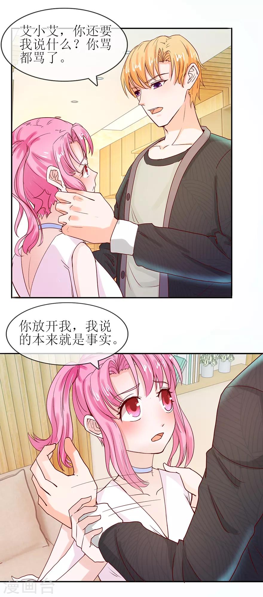 第56话 耐心解释-第62话