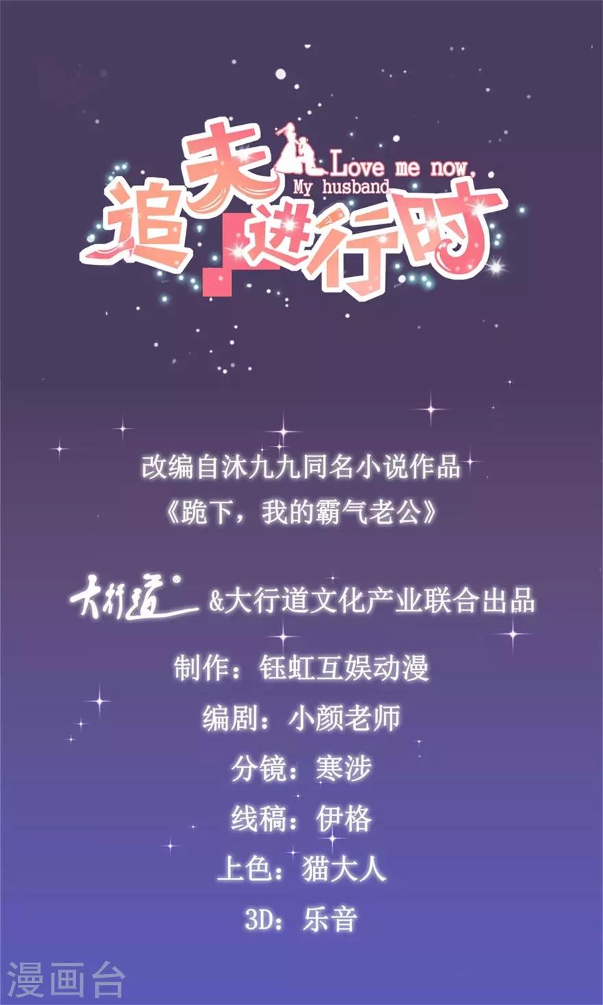 第60话 猛灌香槟-第68话