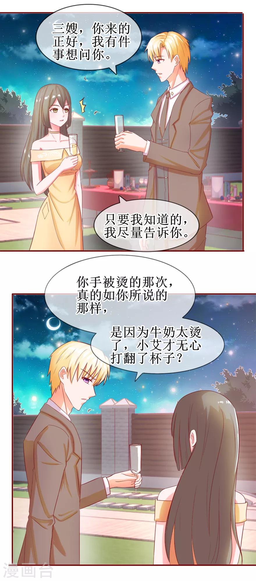 第60话 猛灌香槟-第68话