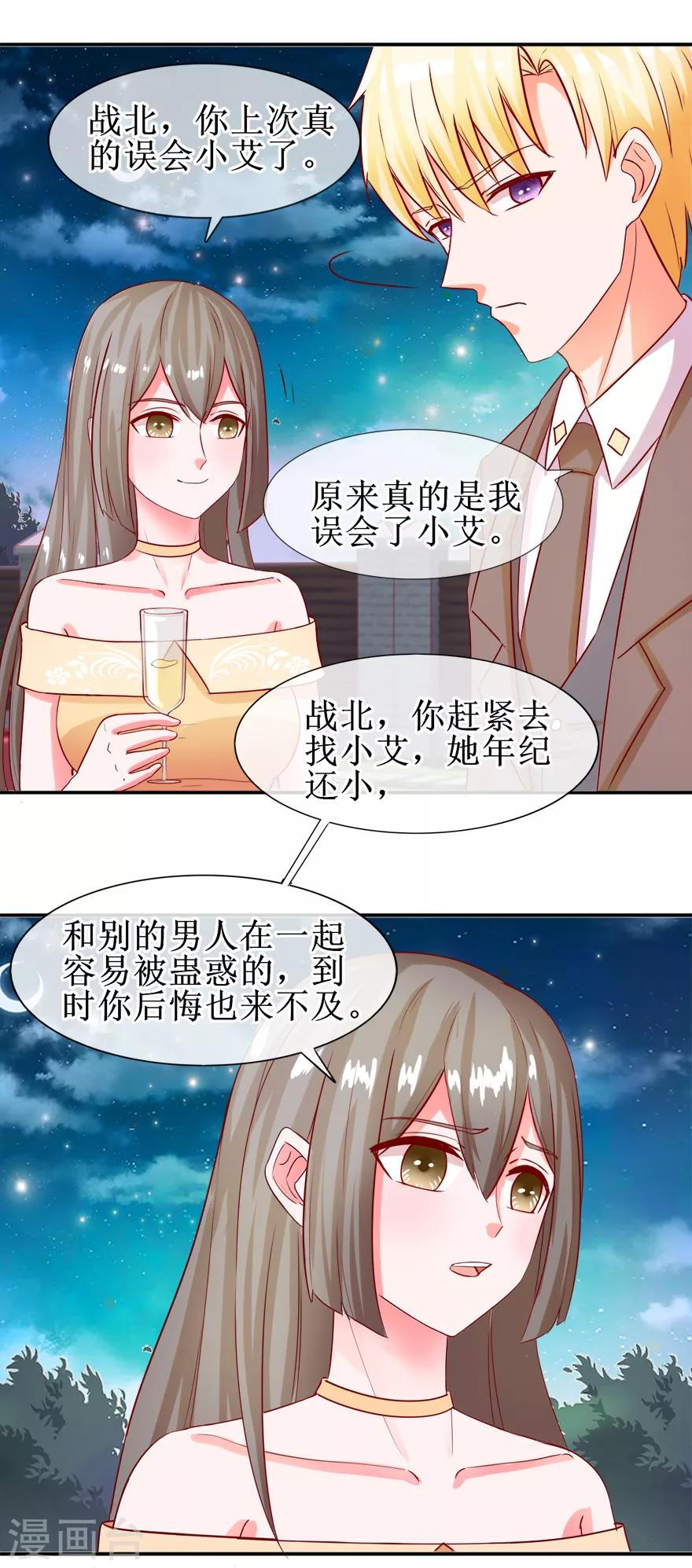 第60话 猛灌香槟-第68话