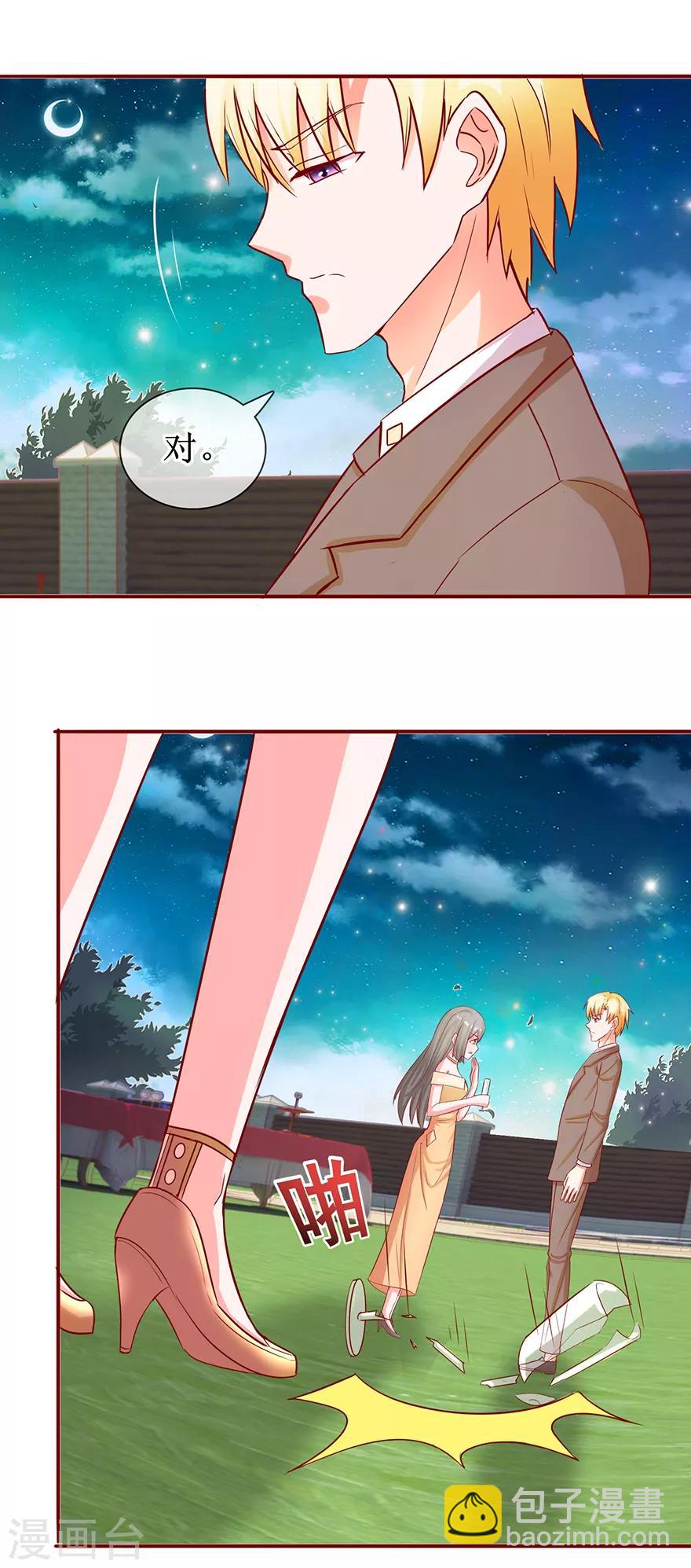 第60话 猛灌香槟-第68话