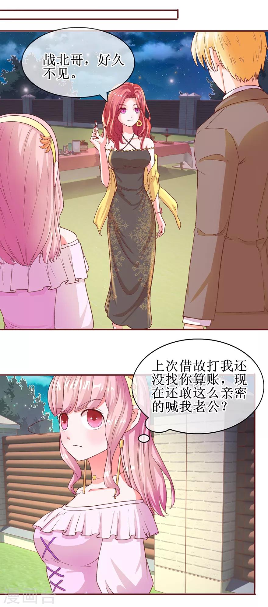 第60话 猛灌香槟-第68话
