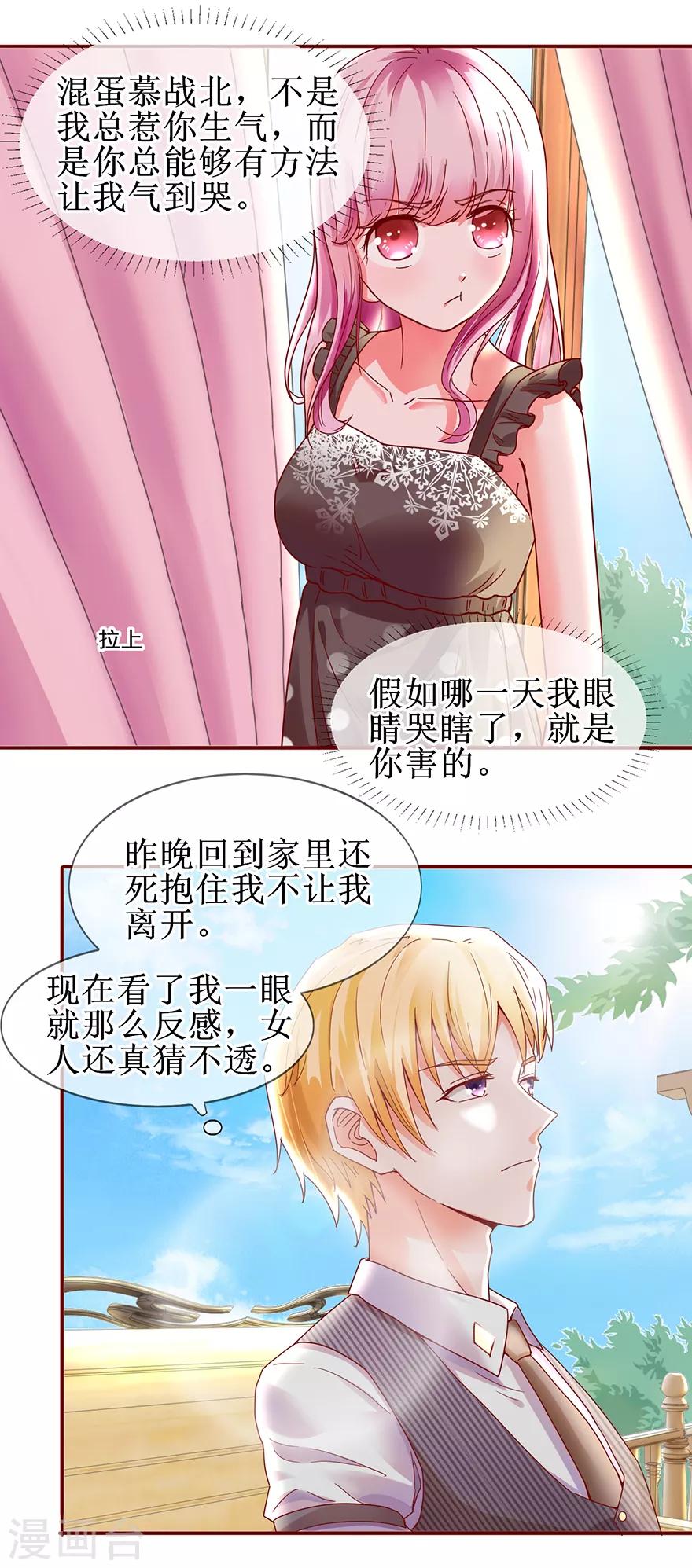 第62话 四叔四叔-第70话