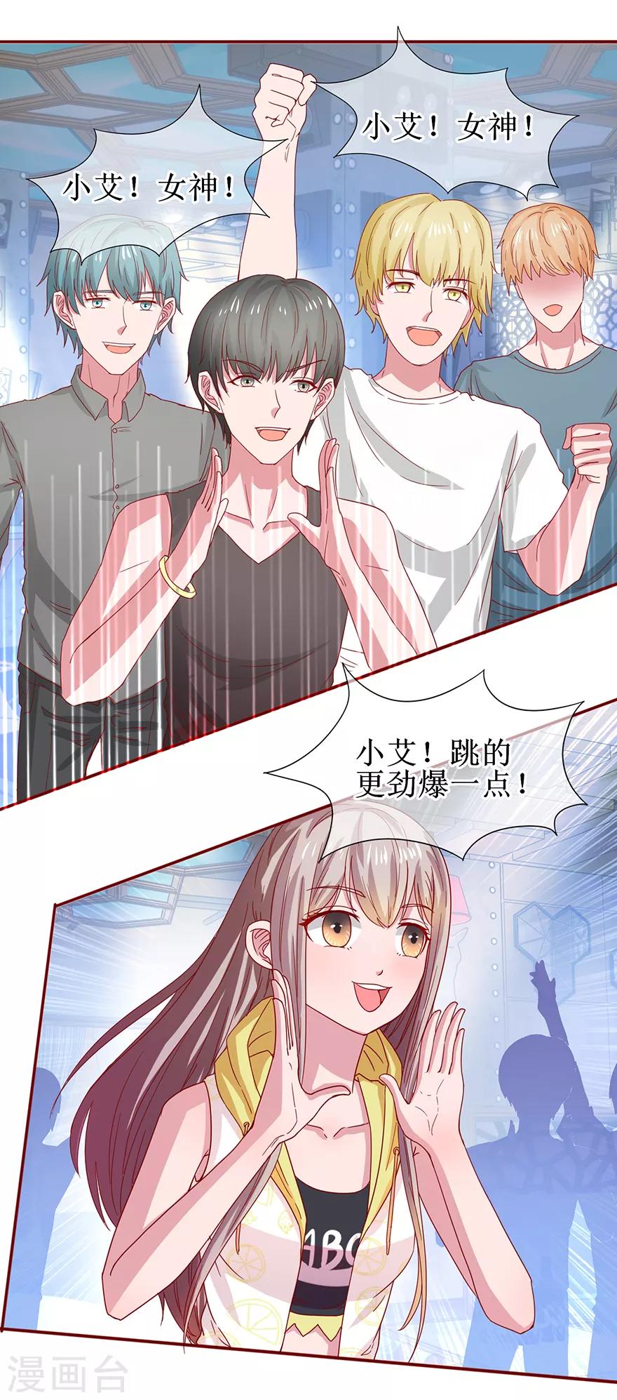 第64话 酒吧热舞-第72话