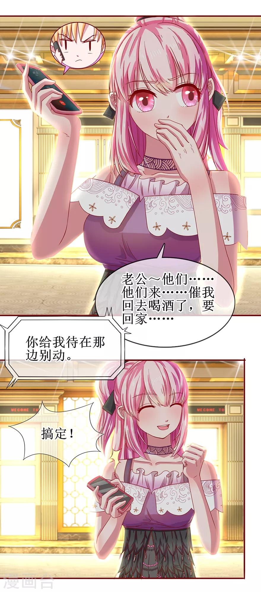 第64话 酒吧热舞-第72话