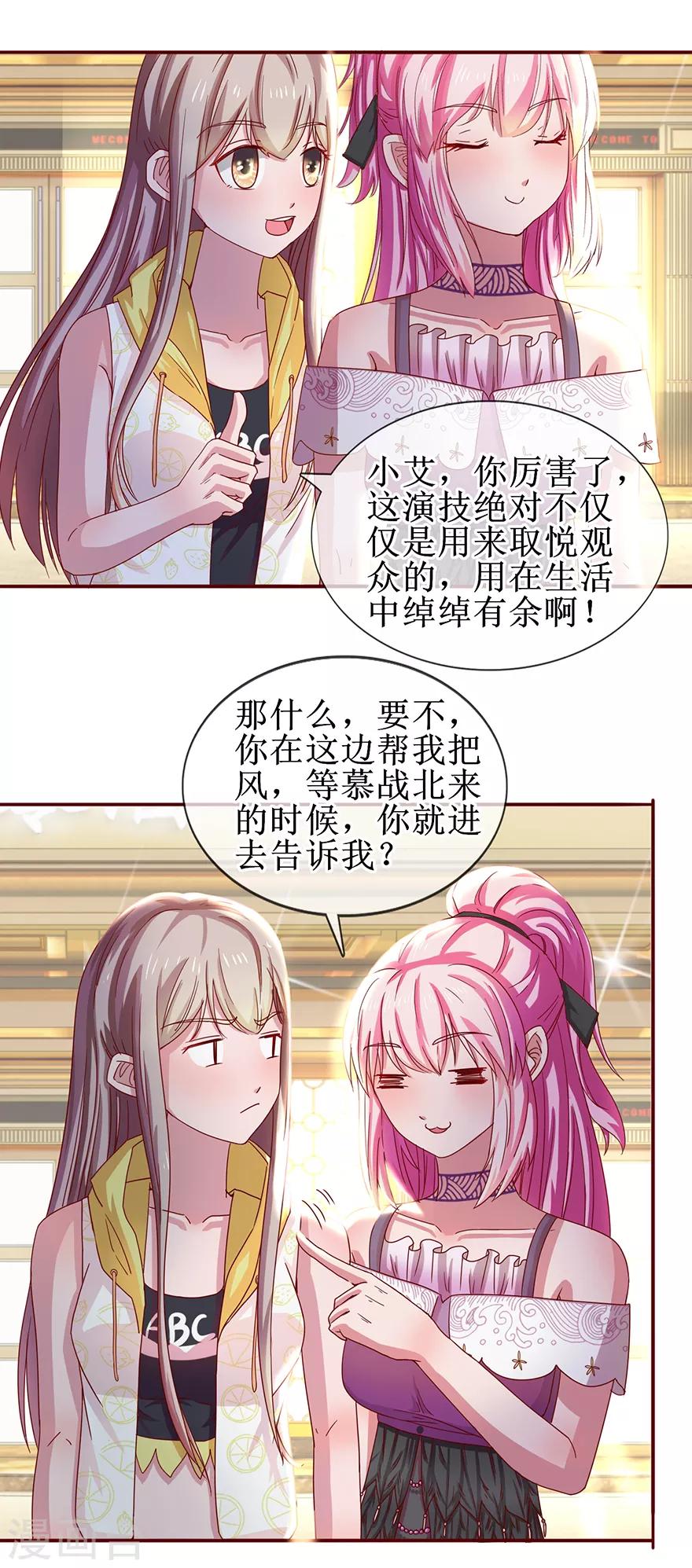 第64话 酒吧热舞-第72话