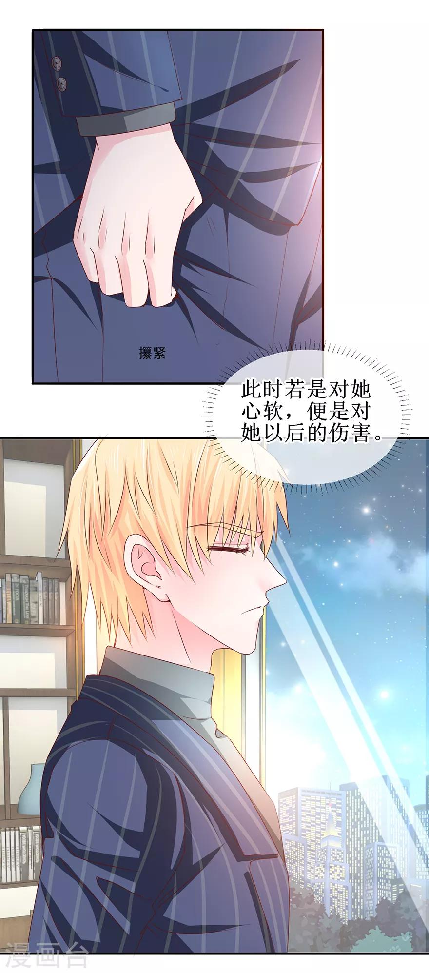 第66话 我在乎你-第74话