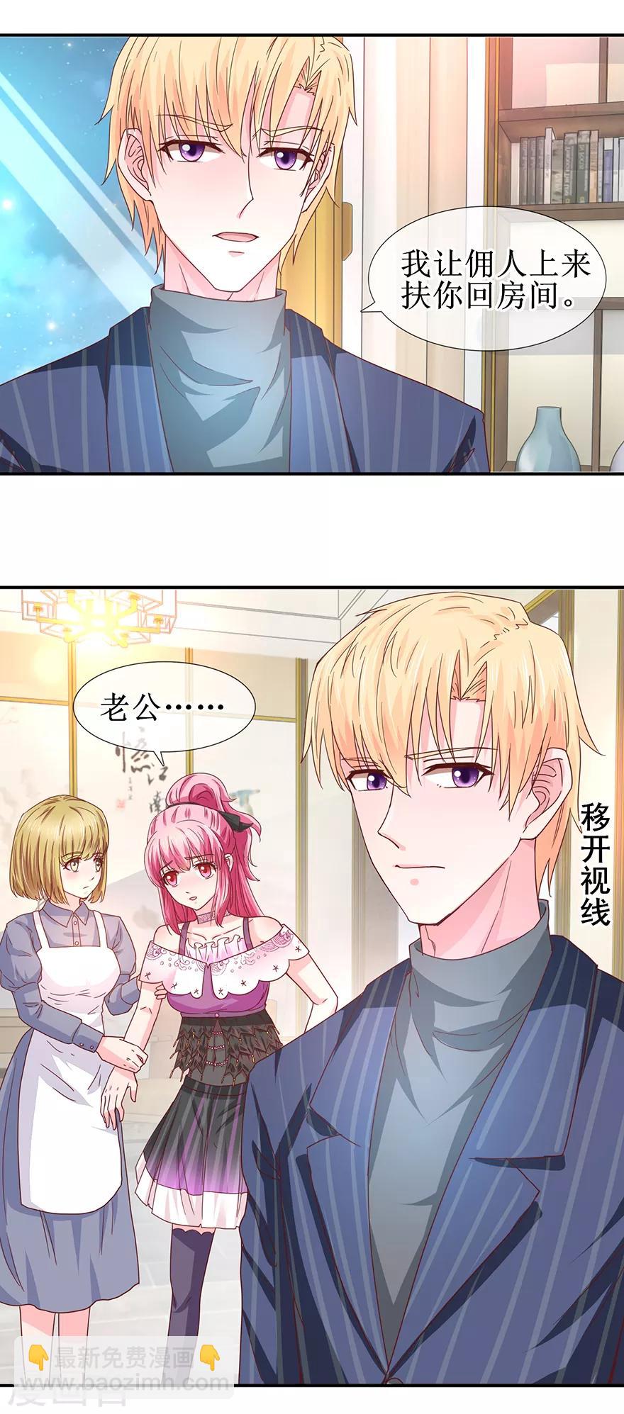 第66话 我在乎你-第74话
