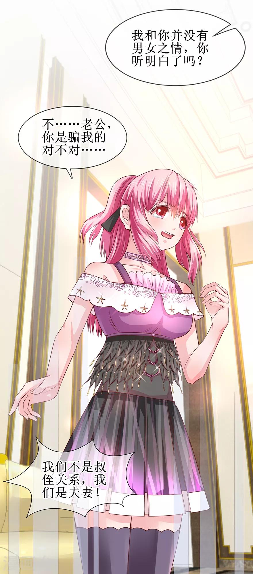 第66话 我在乎你-第74话