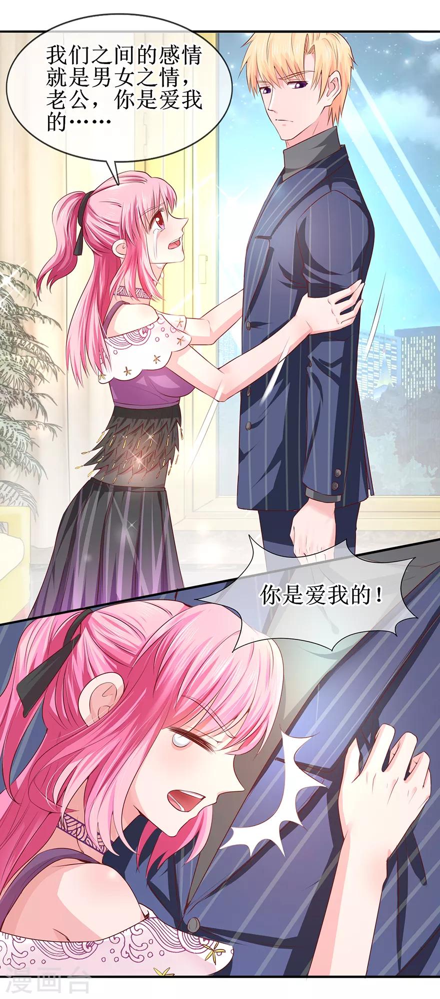 第66话 我在乎你-第74话