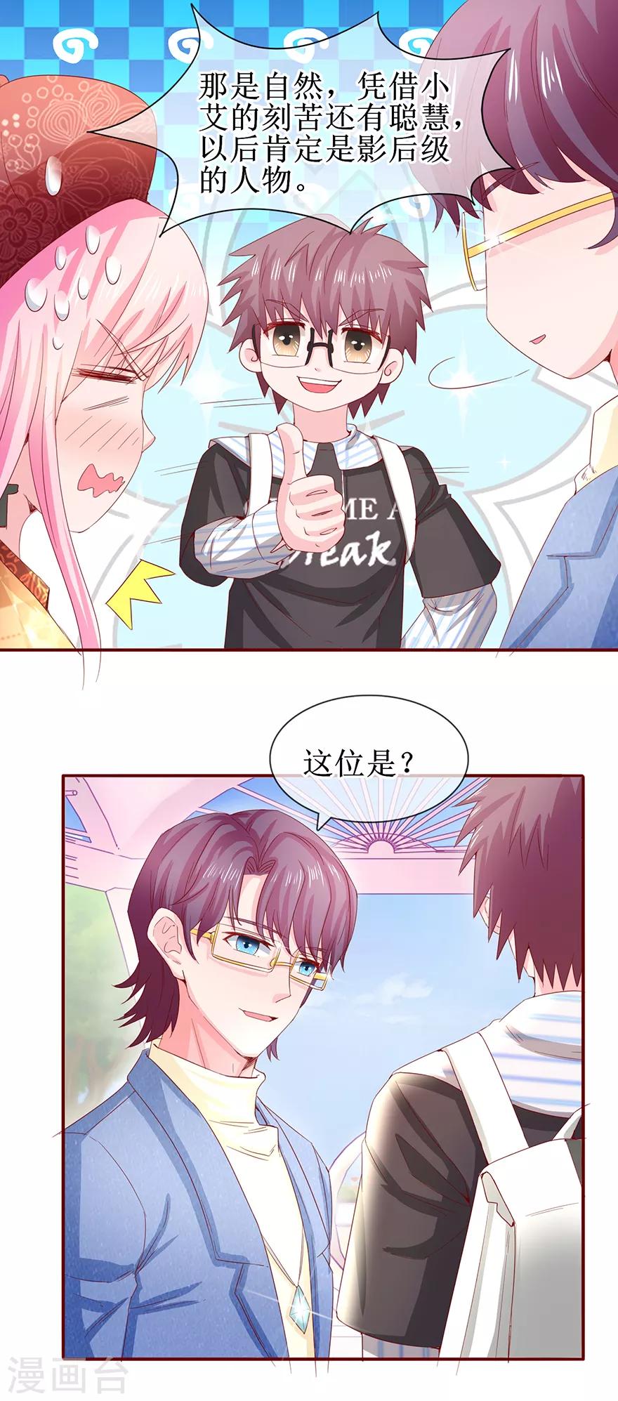 第68话 片场再遇-第76话