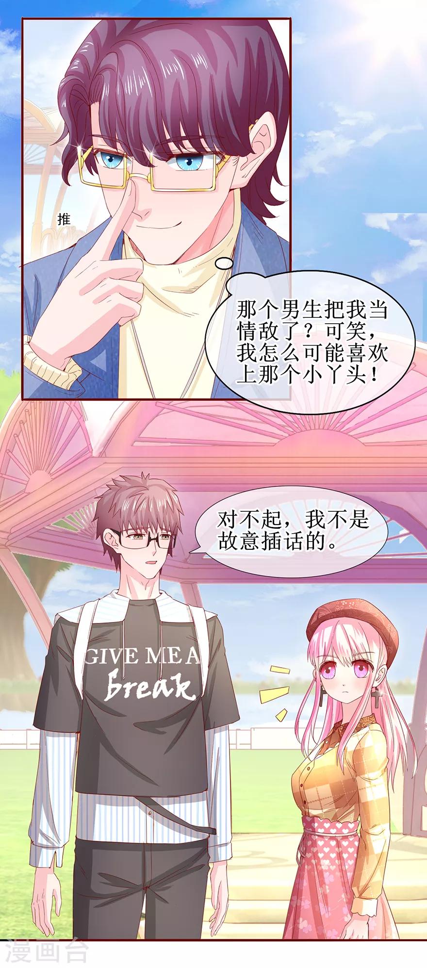第68话 片场再遇-第76话