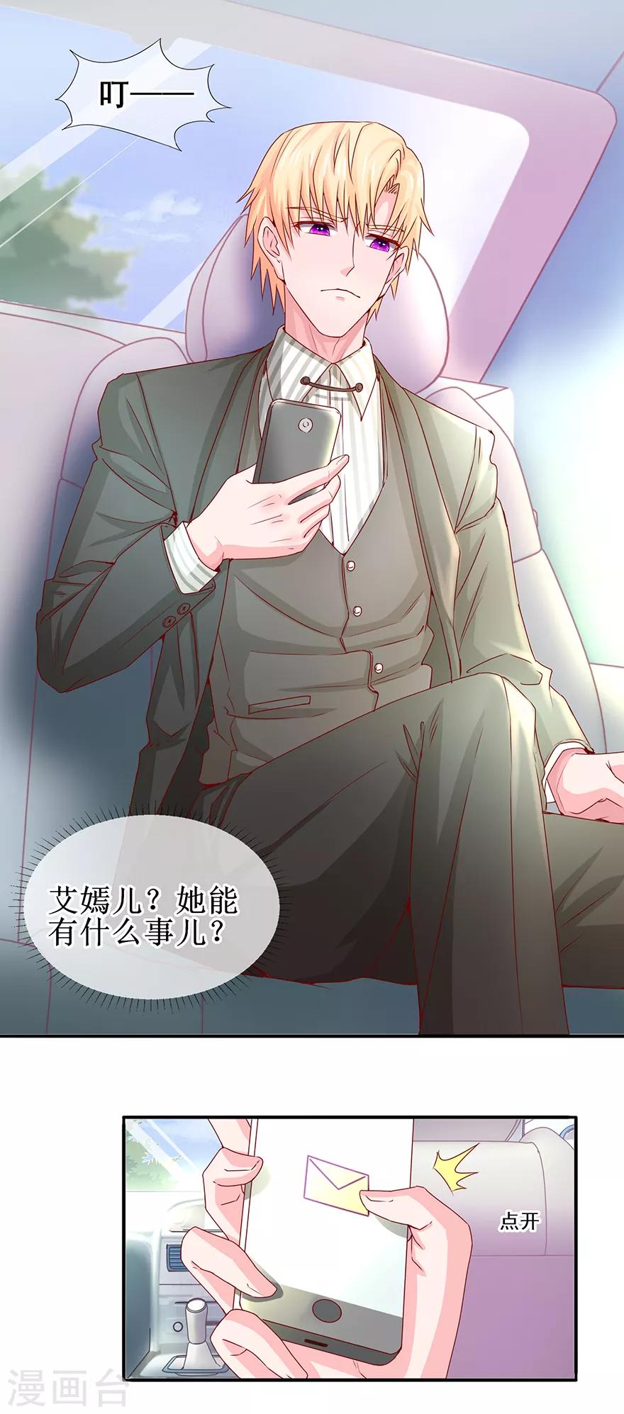 第68话 片场再遇-第76话