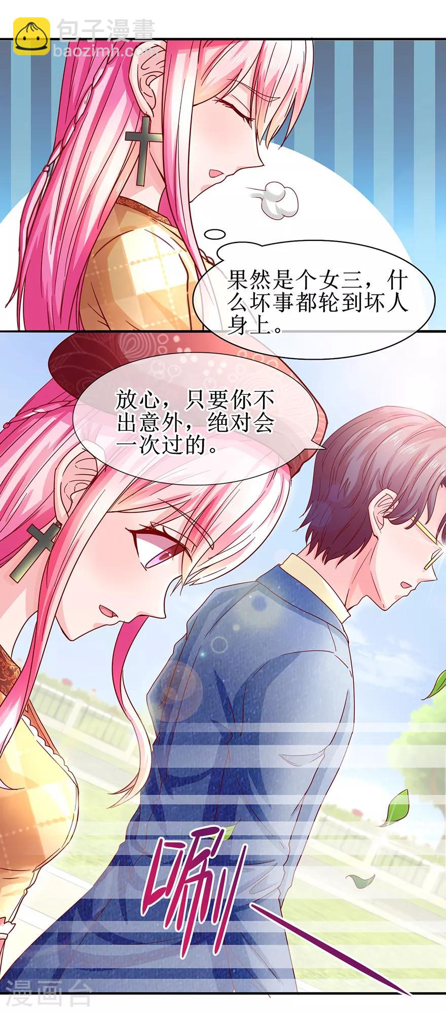 第68话 片场再遇-第76话