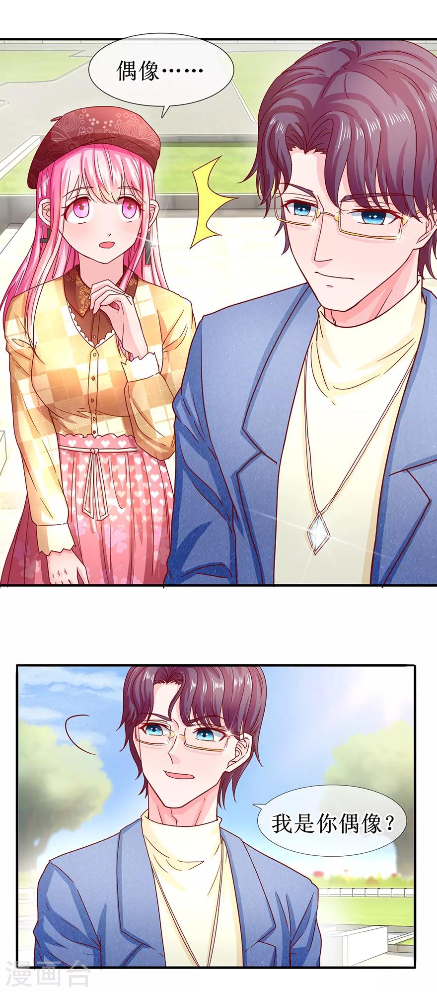 第68话 片场再遇-第76话