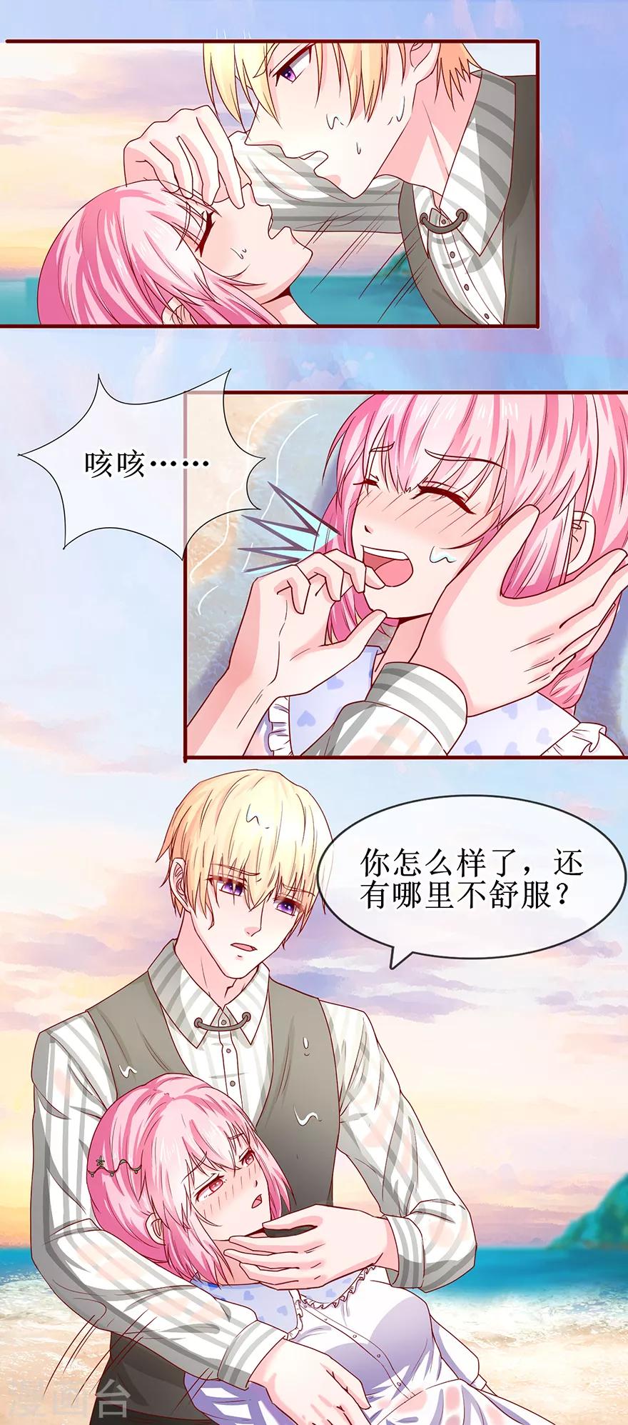 第71话 你还活着-第80话