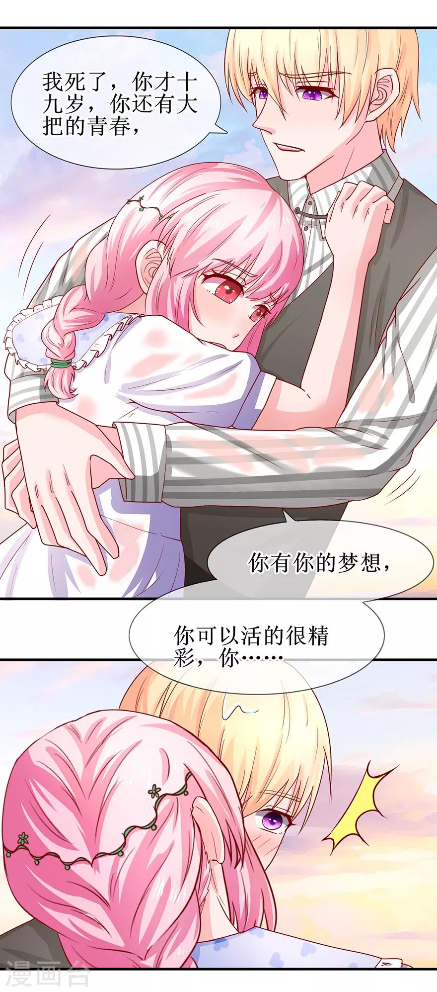 第71话 你还活着-第80话