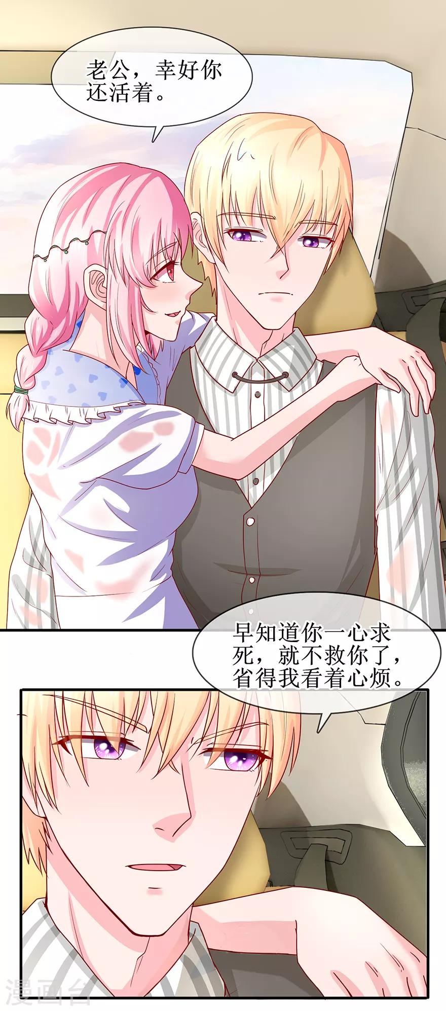 第71话 你还活着-第80话