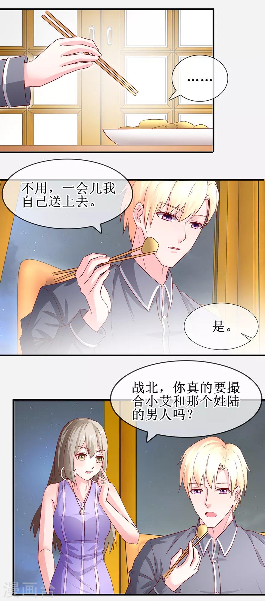 第73话 喂我吃饭-第82话