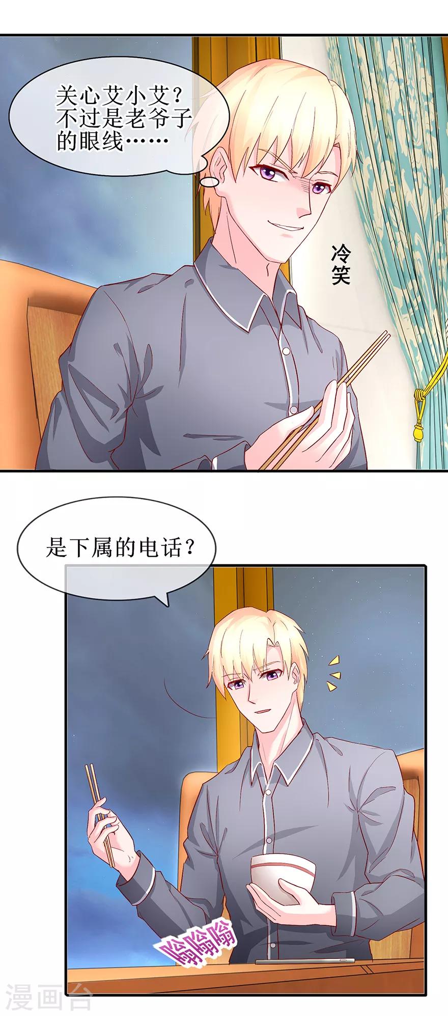第73话 喂我吃饭-第82话
