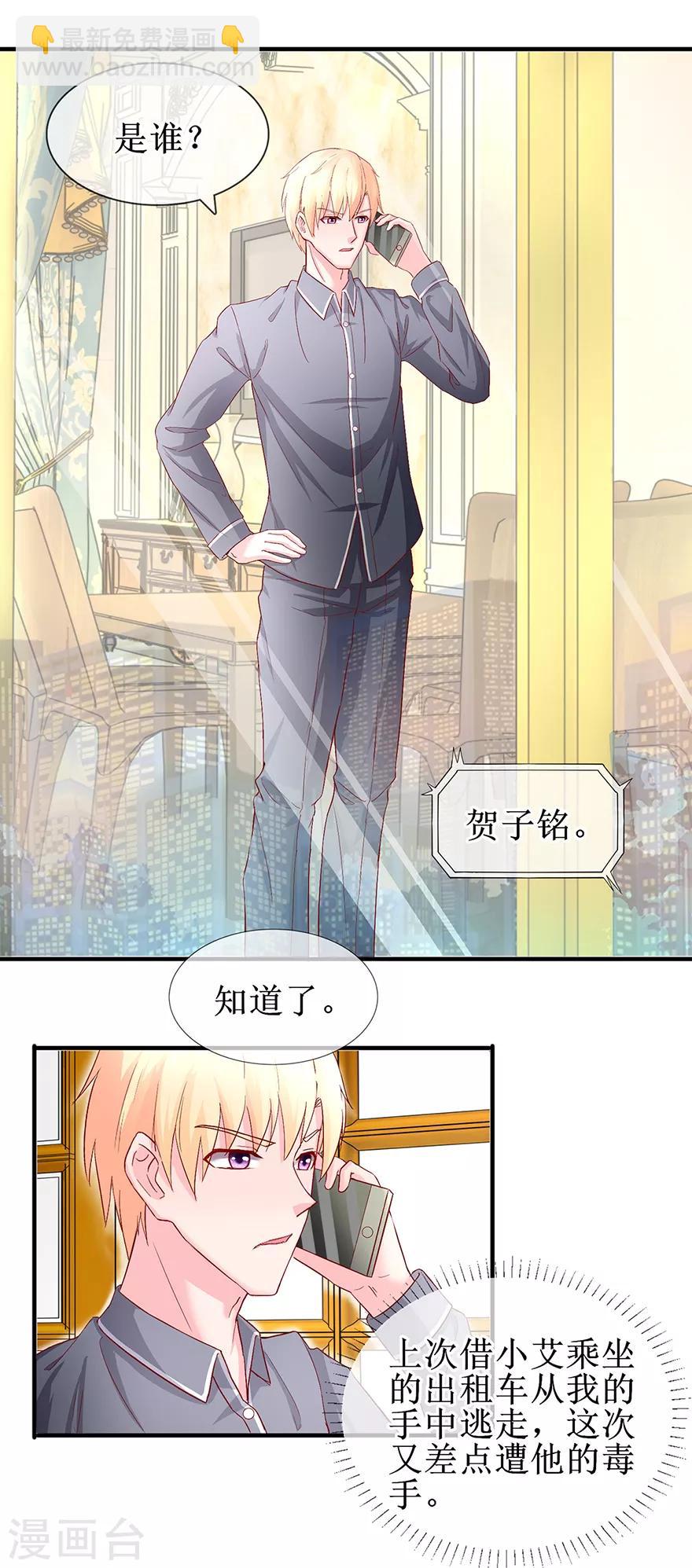 第73话 喂我吃饭-第82话