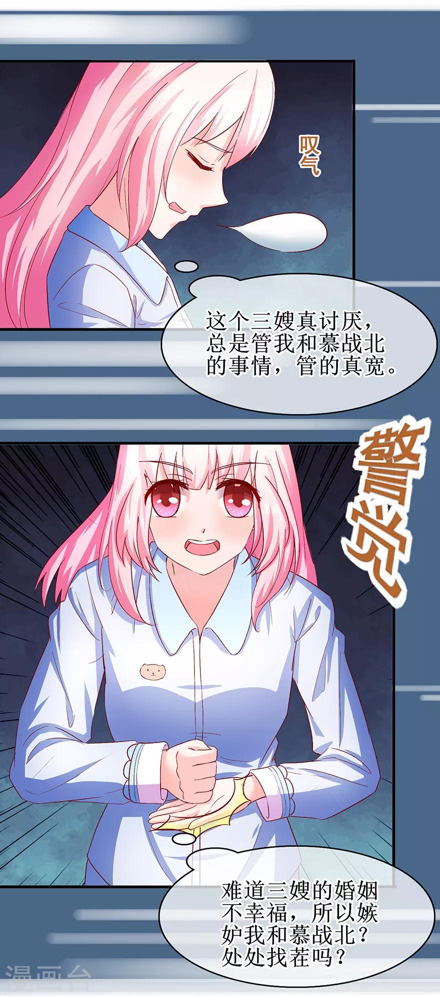 第73话 喂我吃饭-第82话