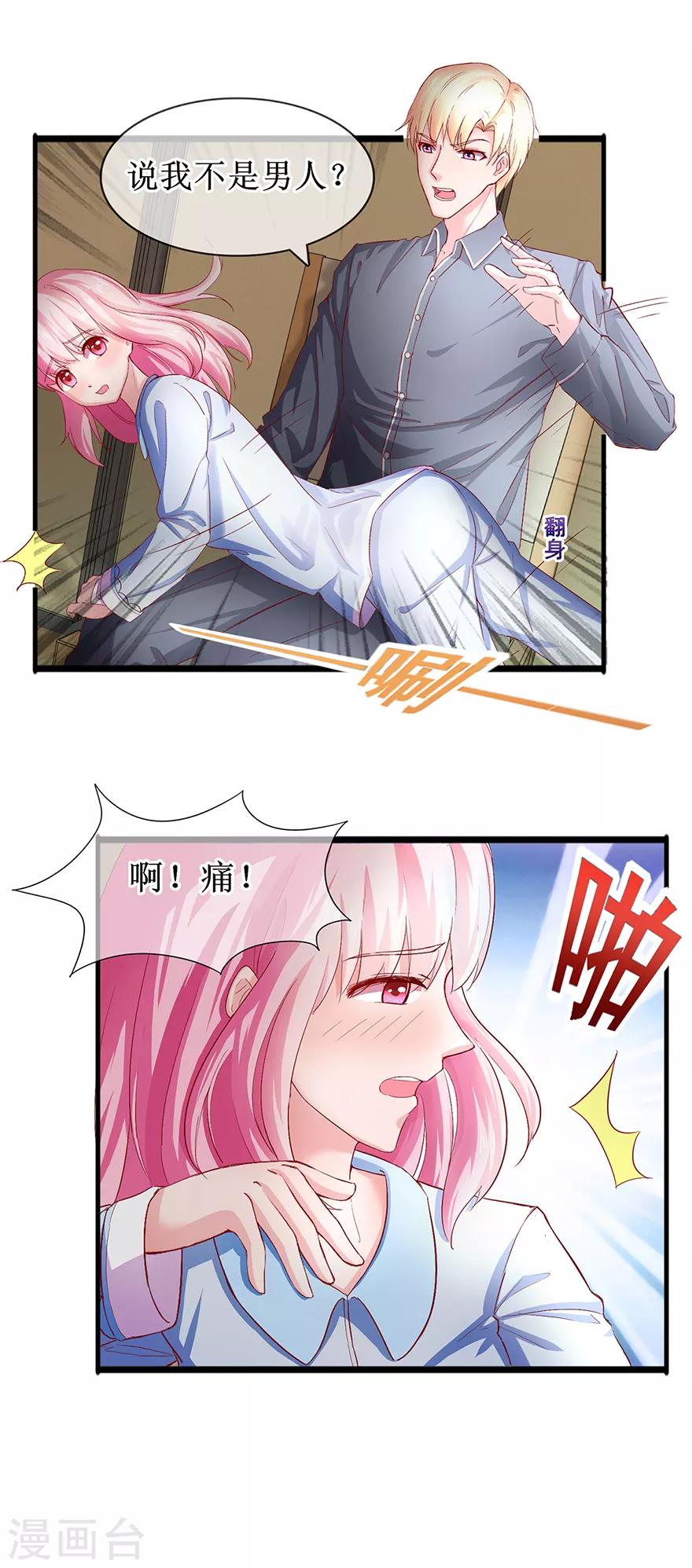 第73话 喂我吃饭-第82话