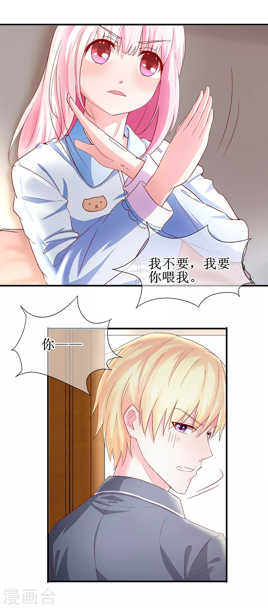第73话 喂我吃饭-第82话